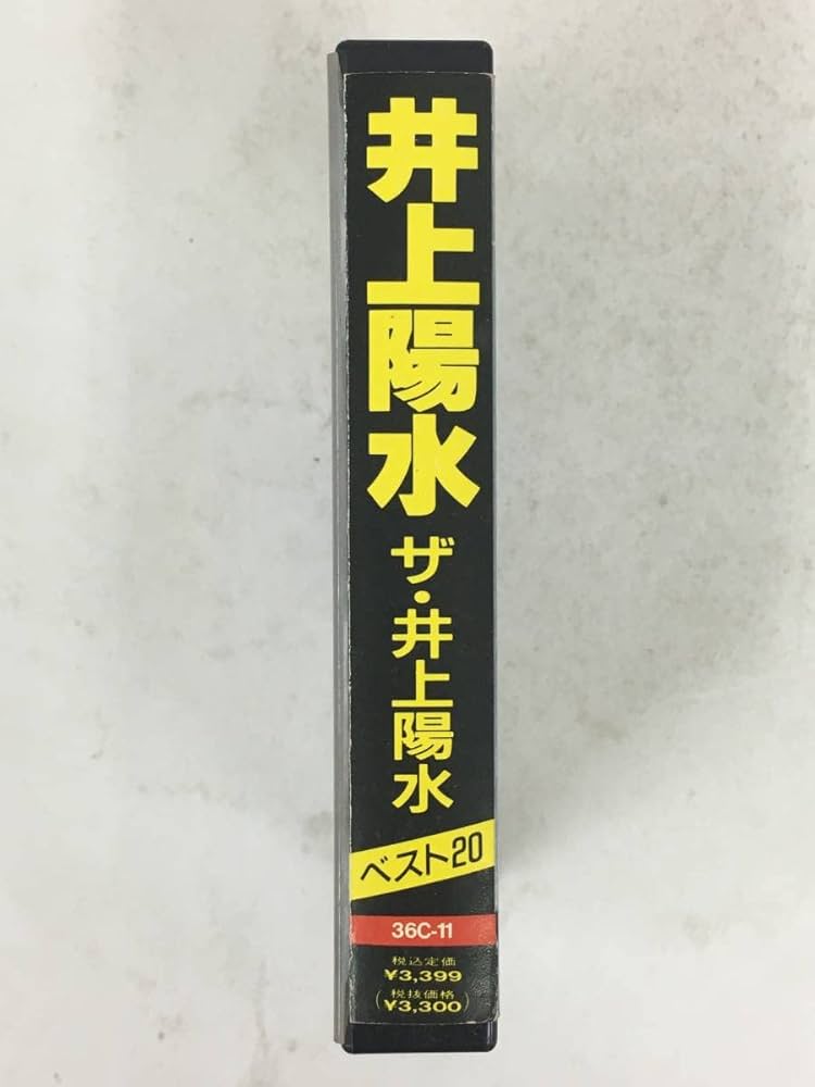 井上陽水 CD9枚セット 井上陽水 CD/4アルバムセット② - メルカリ